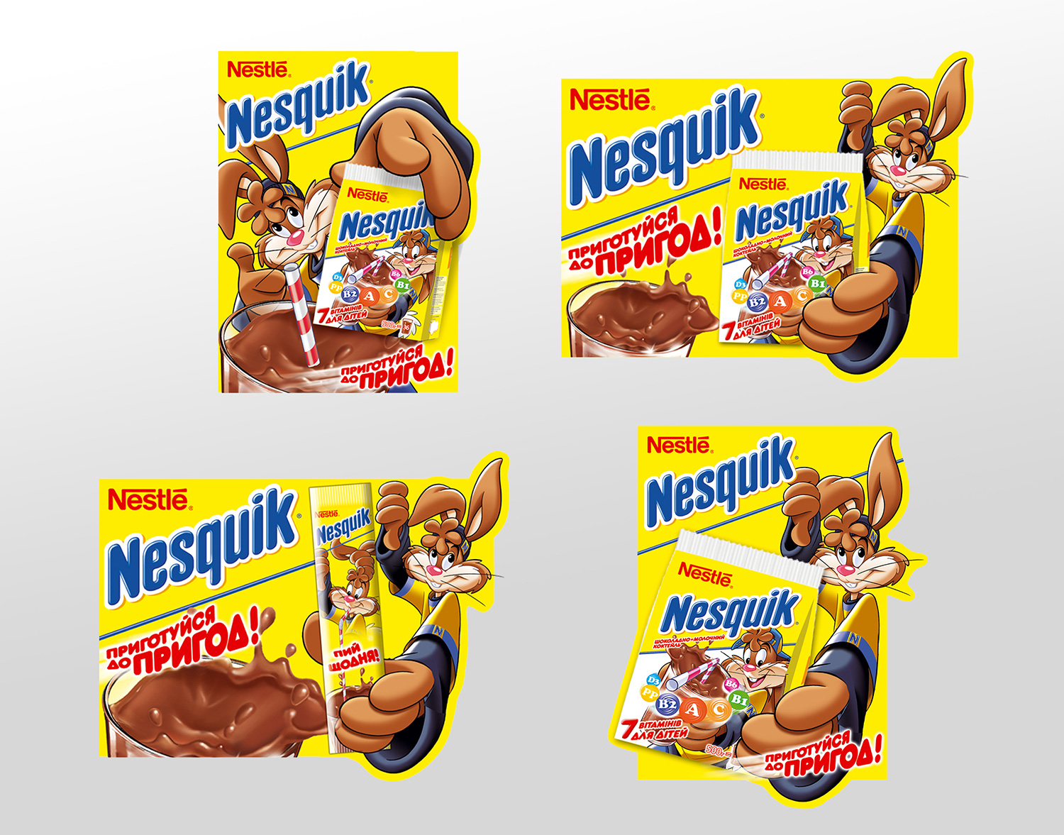 Наклейки "Nesquik"