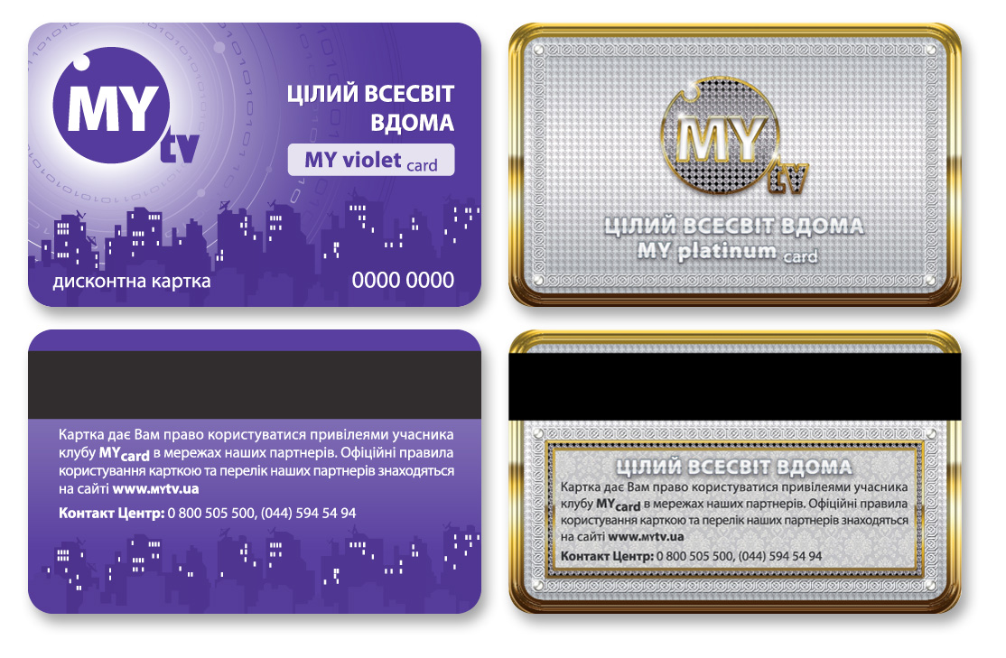 дисконтные карточки для провайдера спутникового тв "MYtv"
