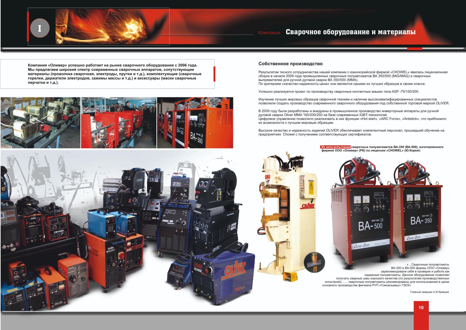 Каталог "Oliver"