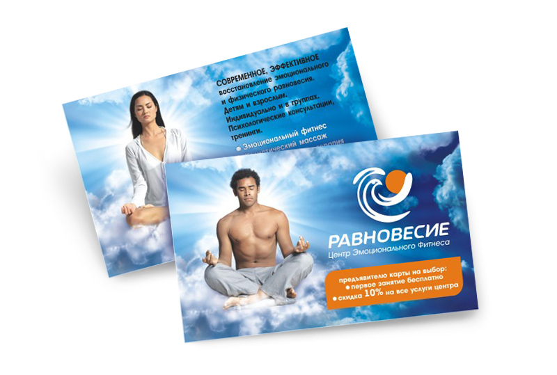 визитка "Центра эмоционального фитнеса"