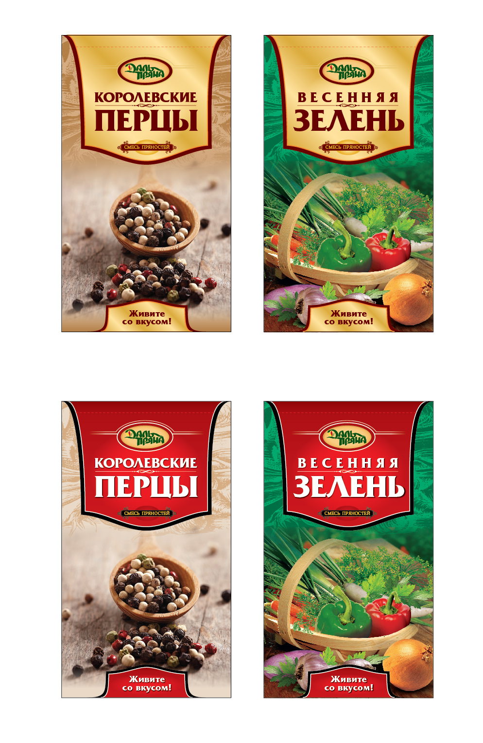 Ребрендинг упаковки для пряностей