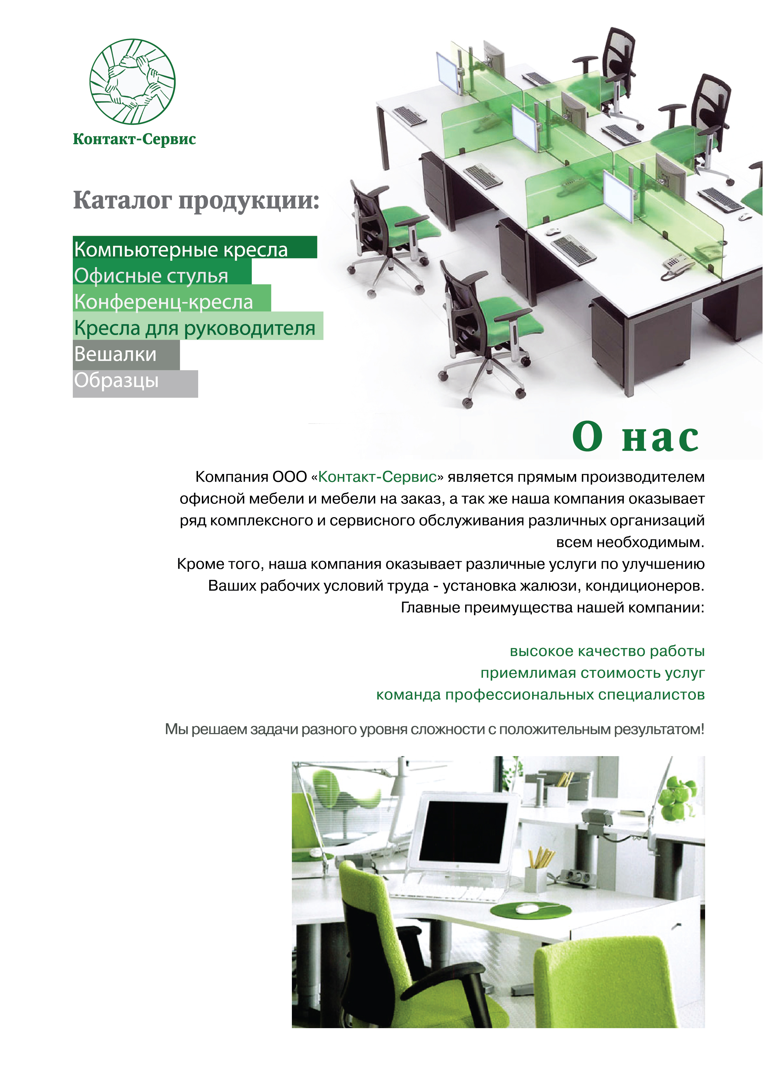 Содержание