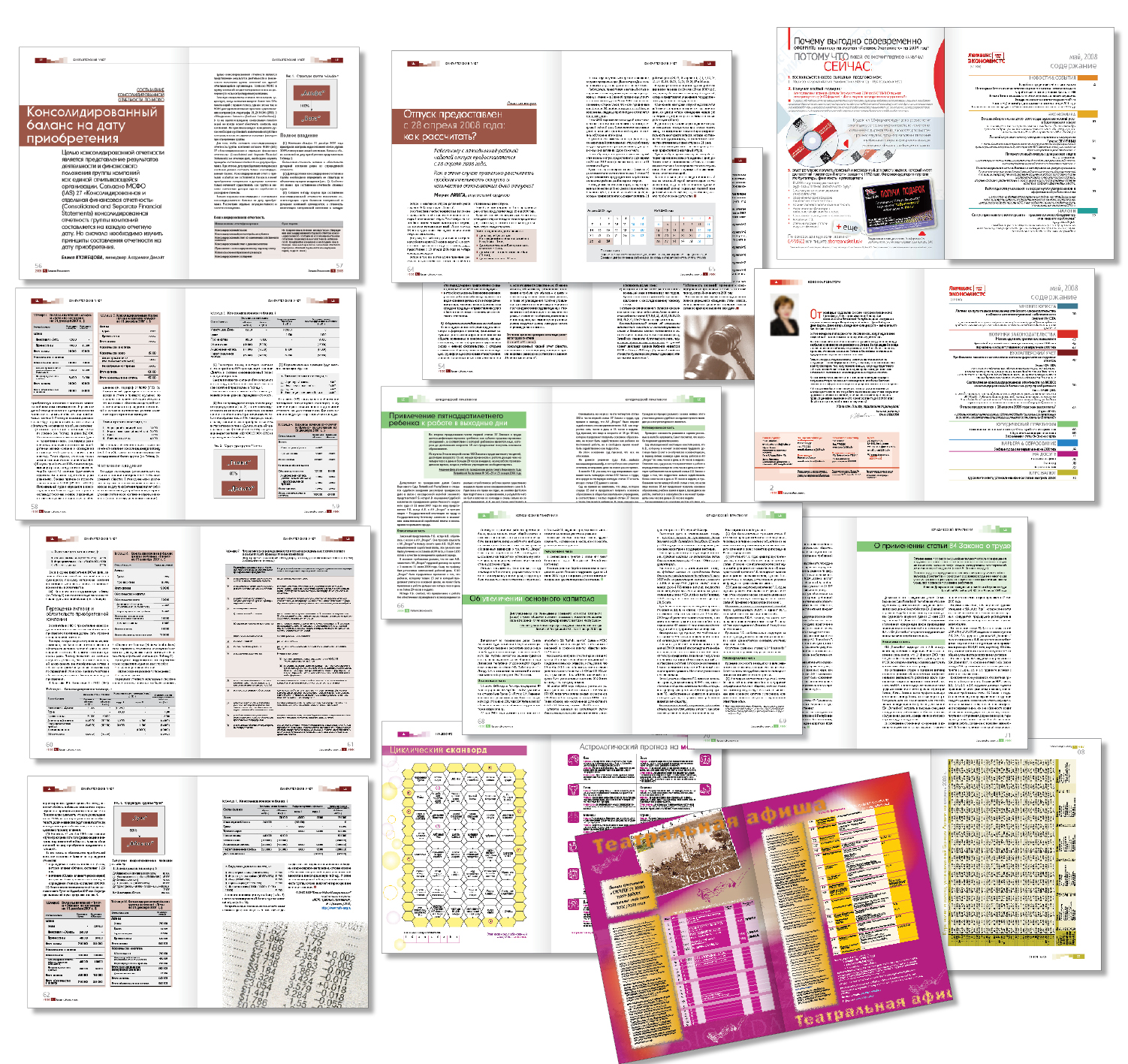 ежемес. экон. журнал "Латвияс экономистс". Один из выпусков