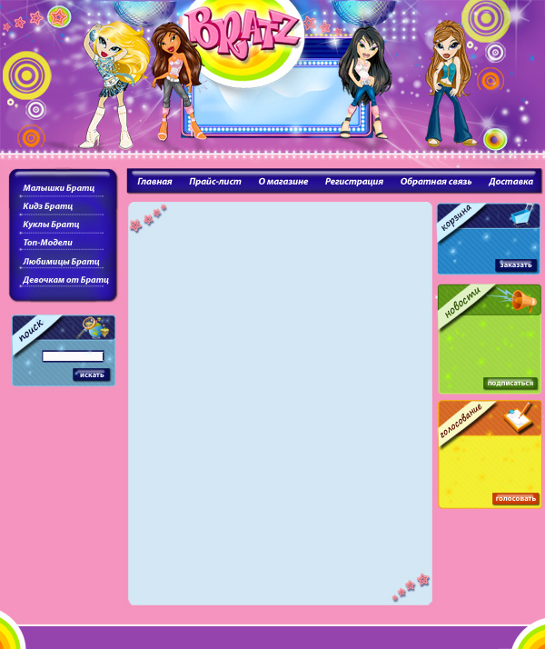 Магазин кукол Братц