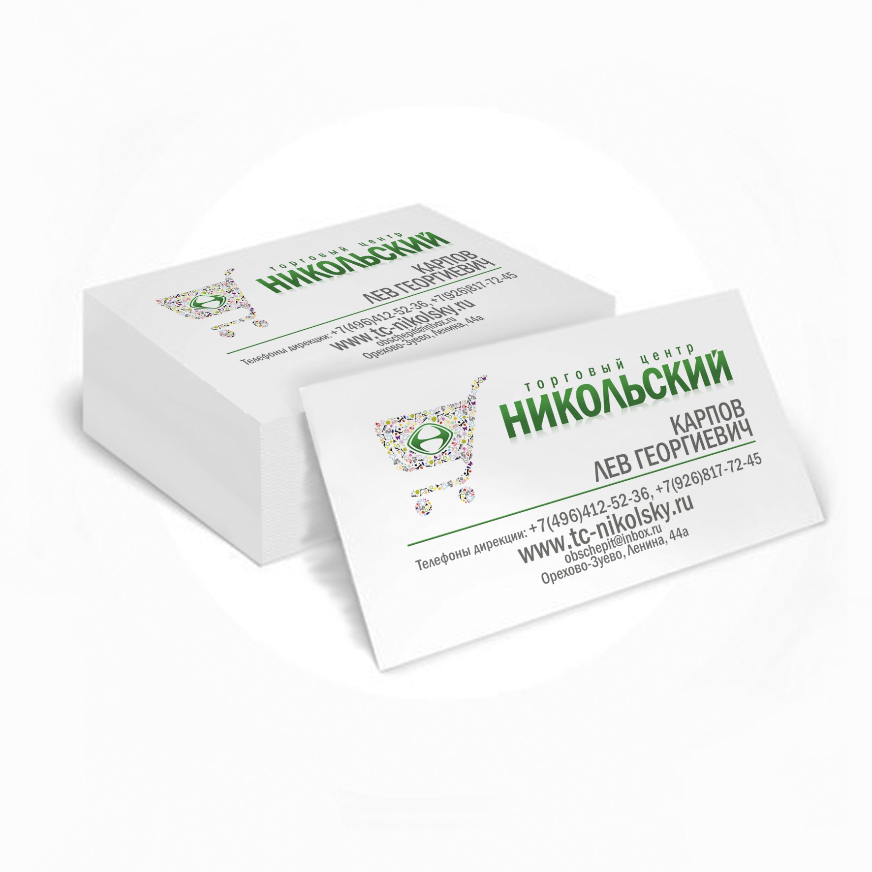 Никольский