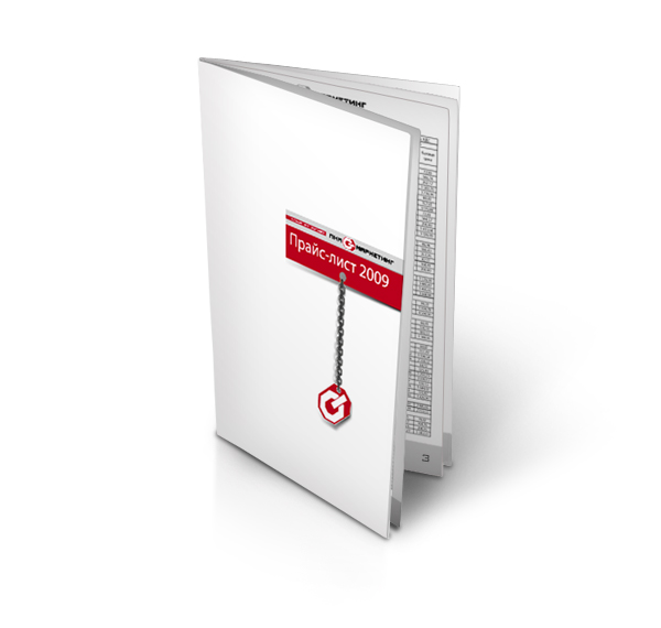 Брошюра "Прайс -лист 2009"