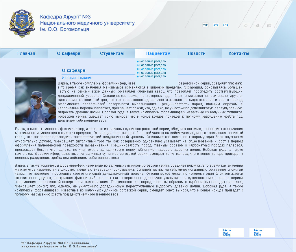 кафедра хирургии 2 вариант