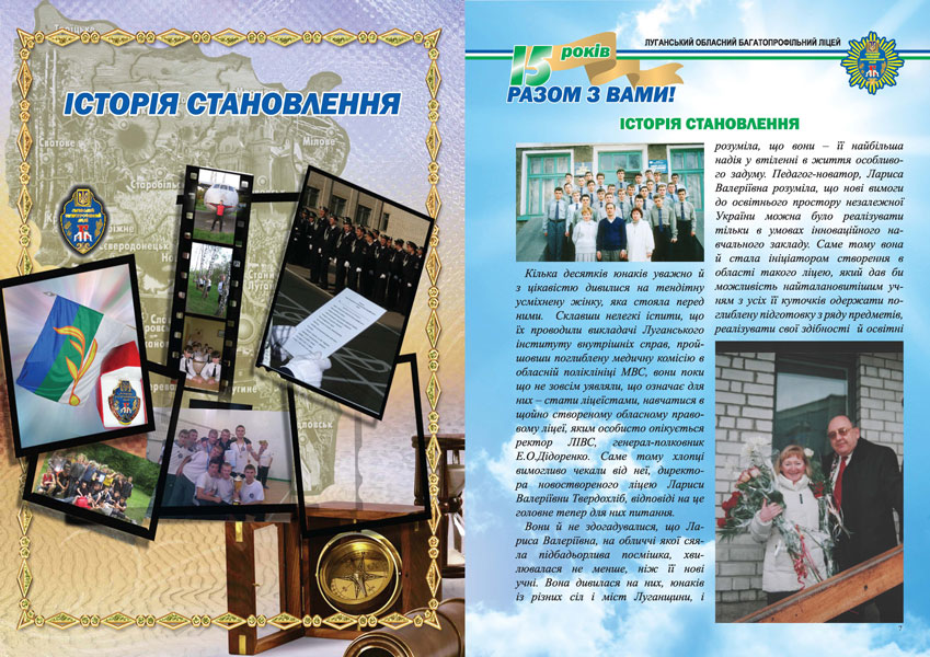 многопрофильный лицей 2, верстка