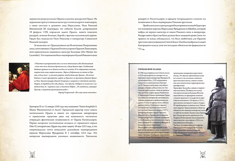 Разворот книги 3