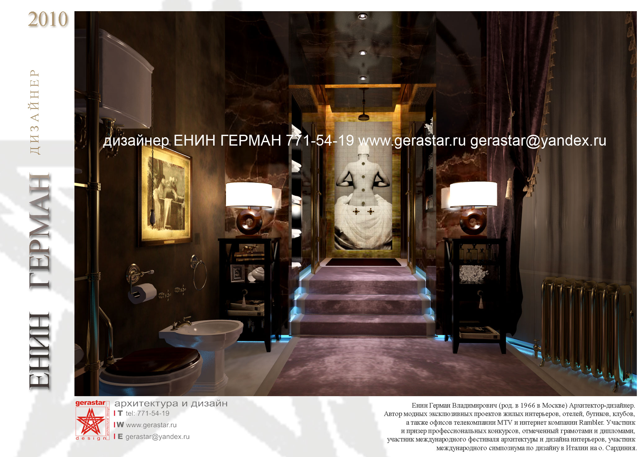 Дизайн интерьера санузла