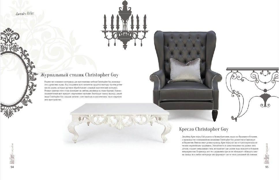 разворот журнала "Аtelier magazine"