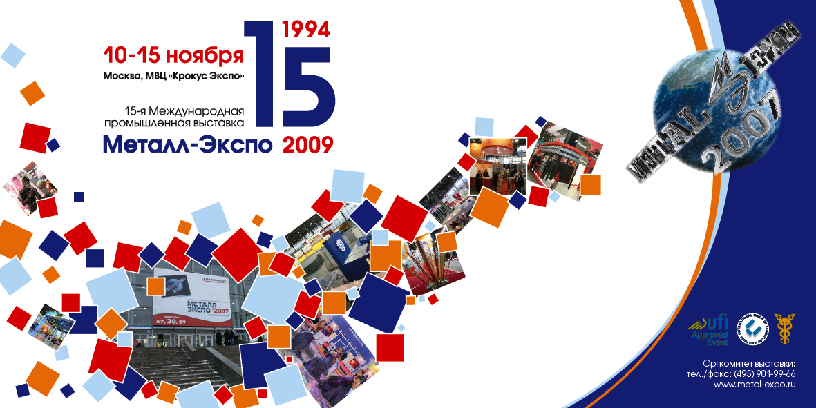 Пригласительный билет