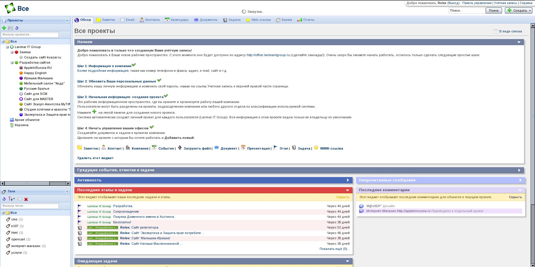 Онлайн-офис "LARIMAR IT Group"