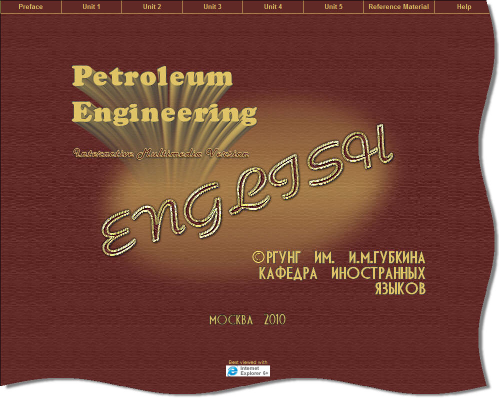 Дизайн начальной страницы интерактивного мультимедийного учебника