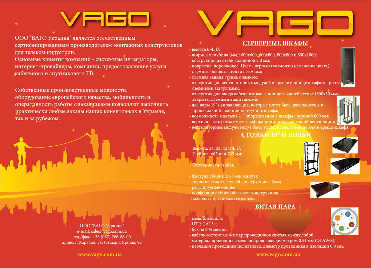 VAGO