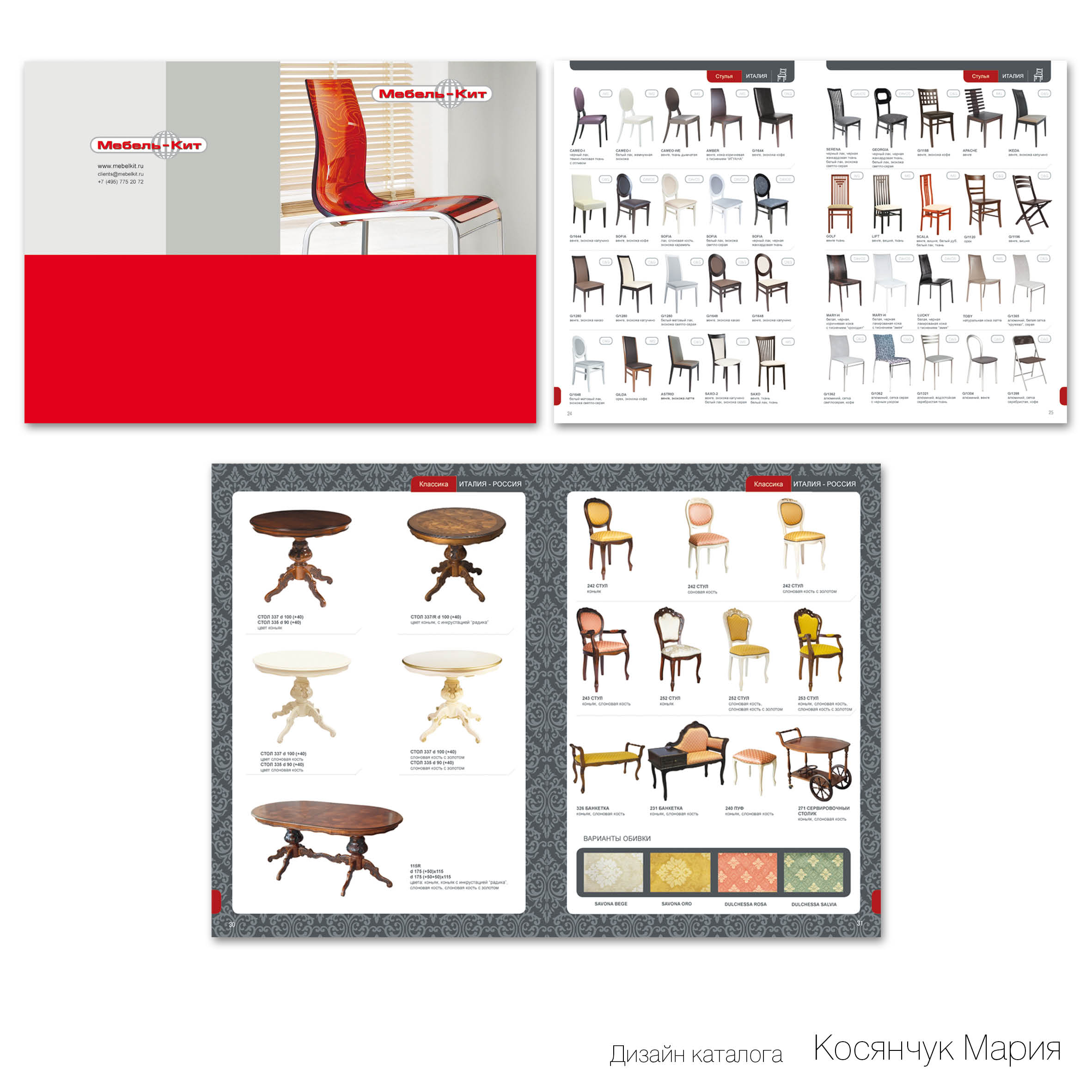 Многостраничный каталог