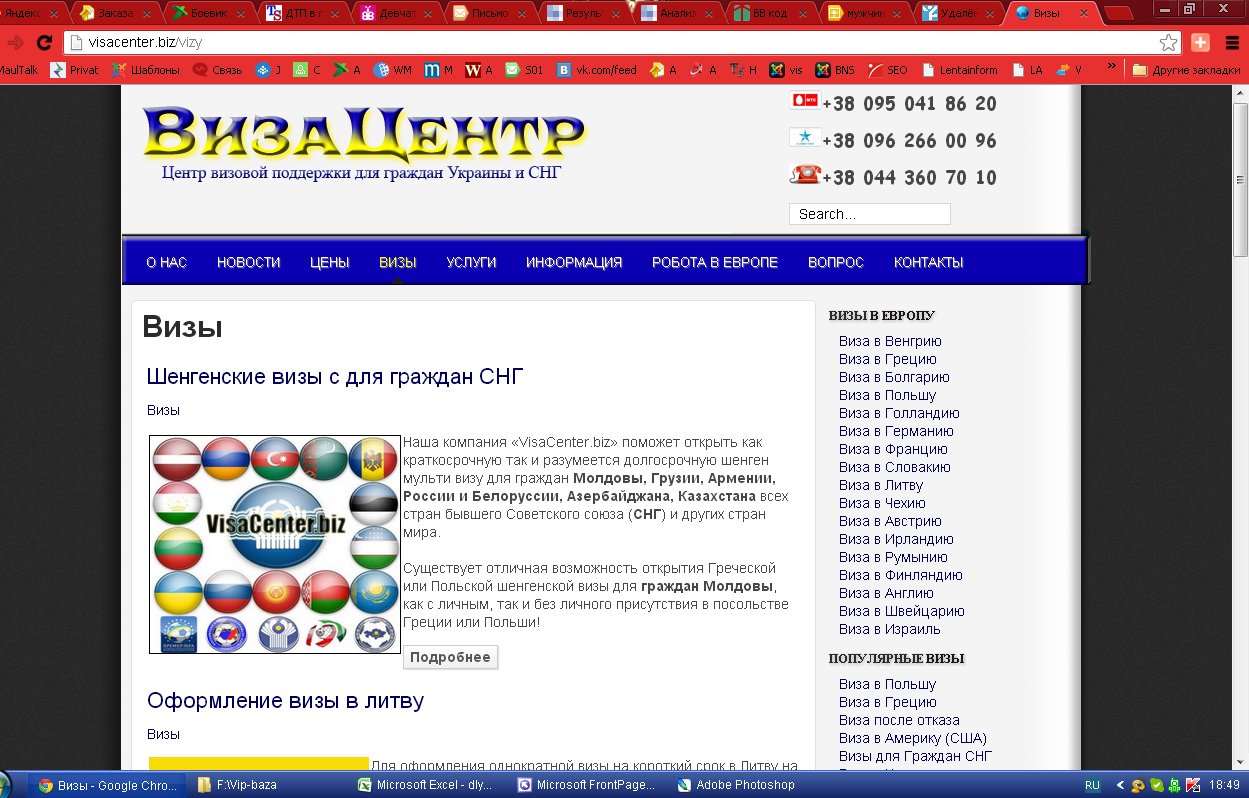 Сайт визового центра