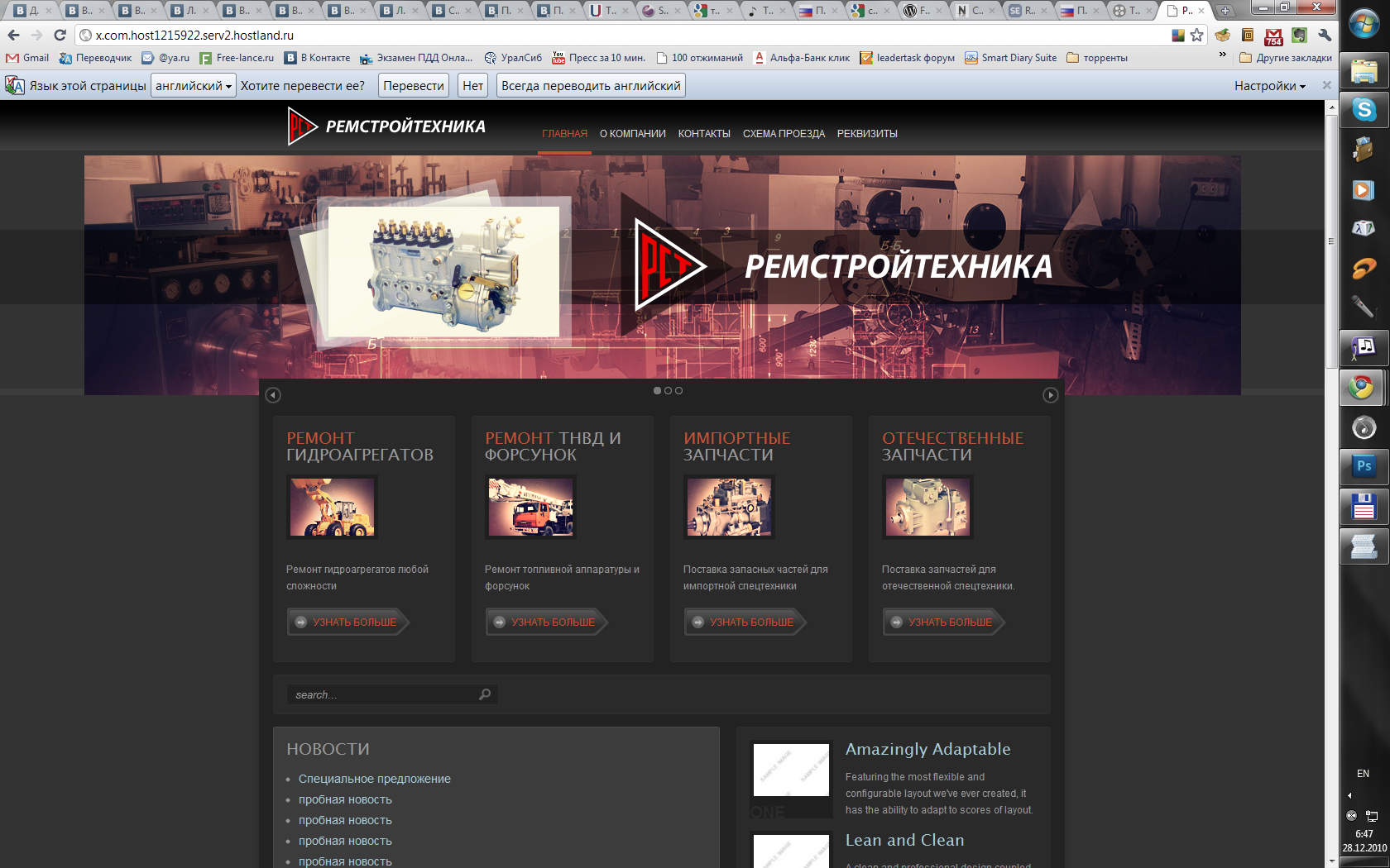 Шапка "Ремстройтехника"