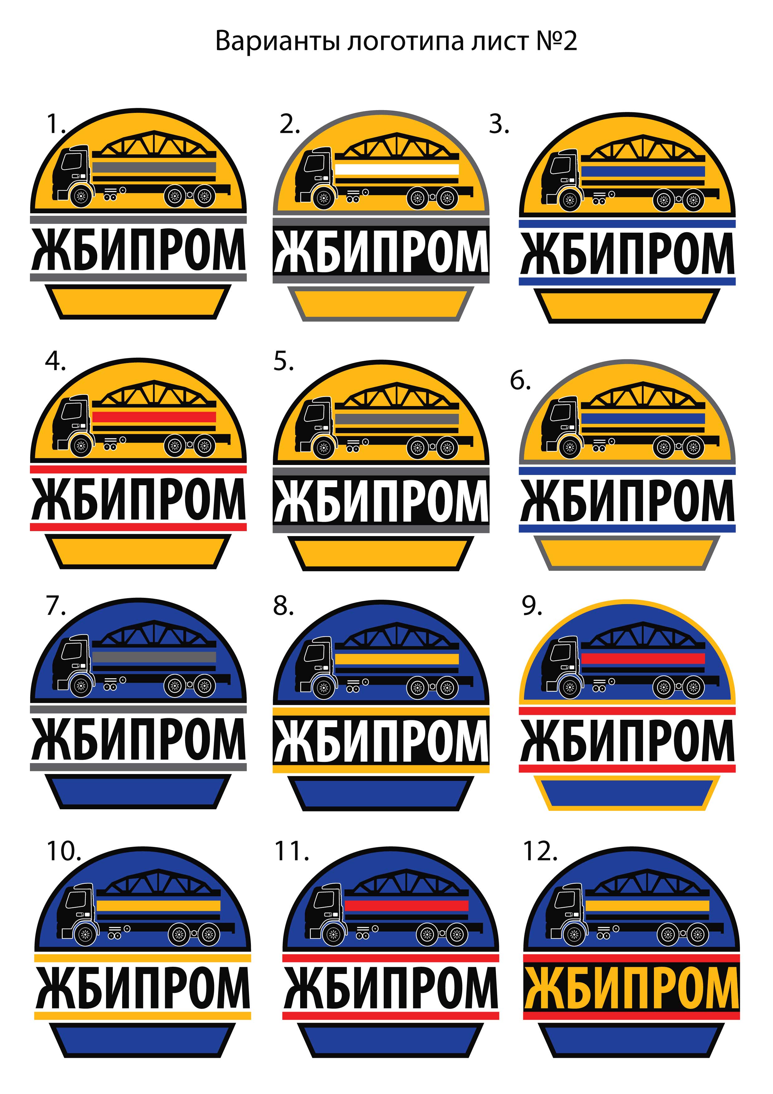 Цветовые решения для логотипа