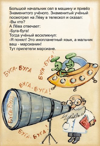 "Про Лёву" (иллюстрация)