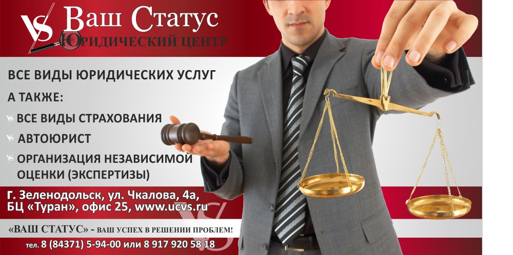 Баннер "Юрист"