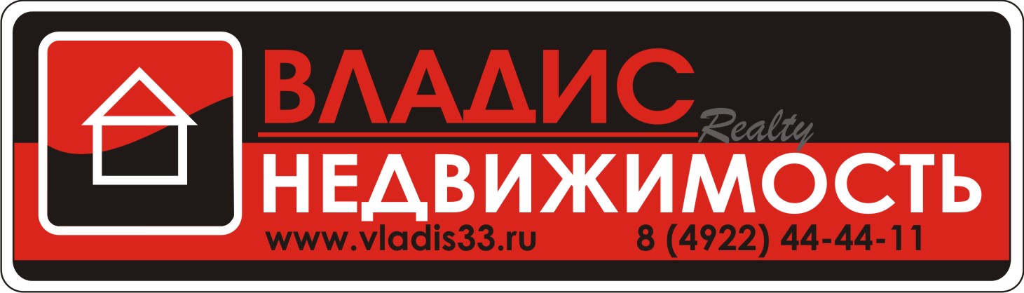 Агентство недвижимости "Владис"