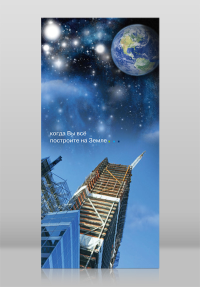 Номос лизинг, открытка ко дню строителя