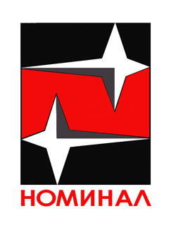 Логотип завода "Номинал"