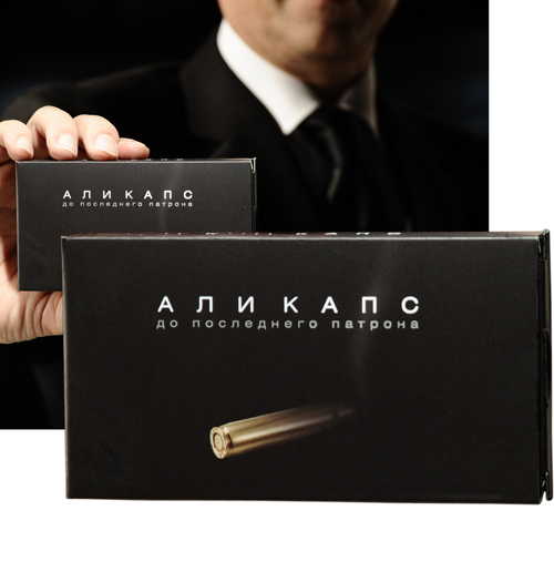 БАД "Аликапс"