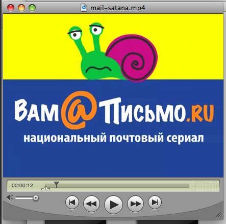 Почтовый сериал