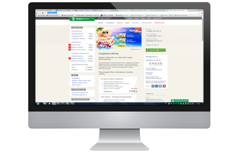 Веб студия Megagroup