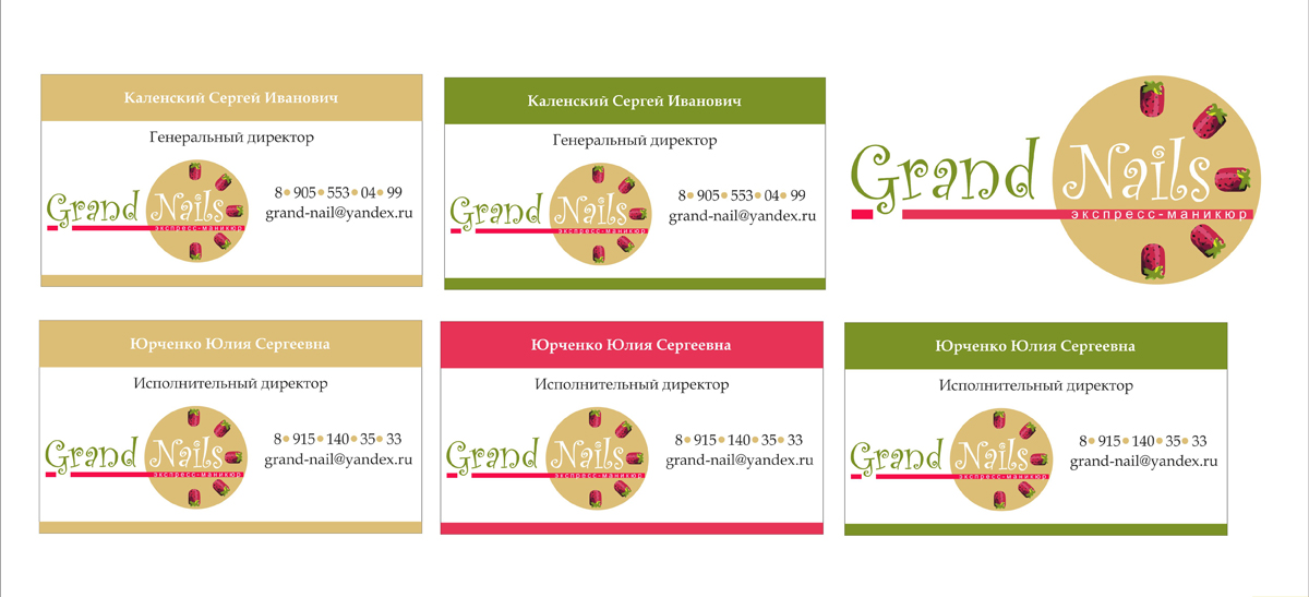 Экспресс-маникюр "Grand Nails"