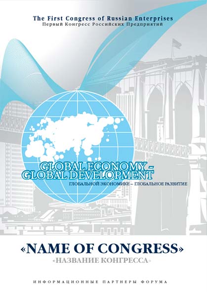 Обложка буклета