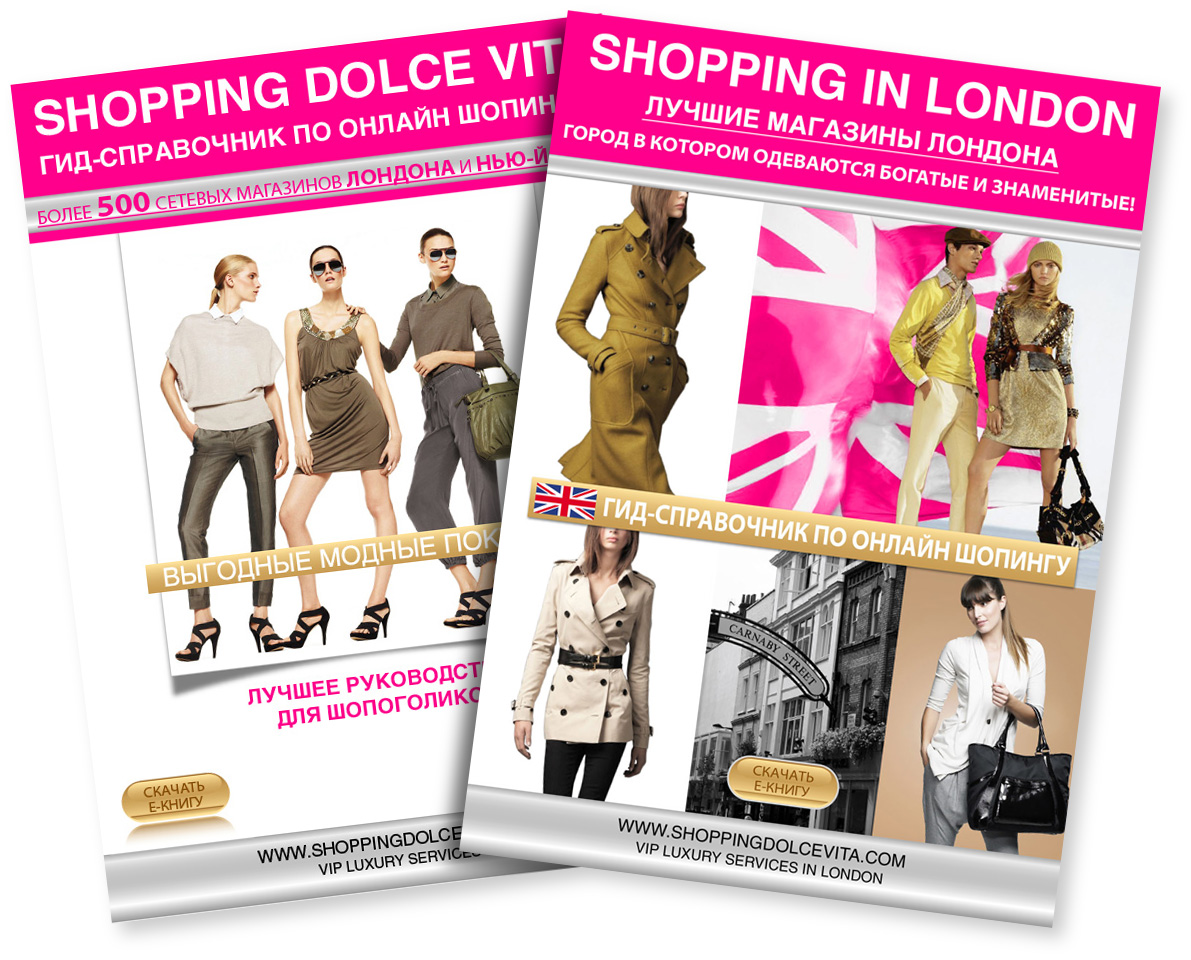 Верстка электронного каталога (Англия)