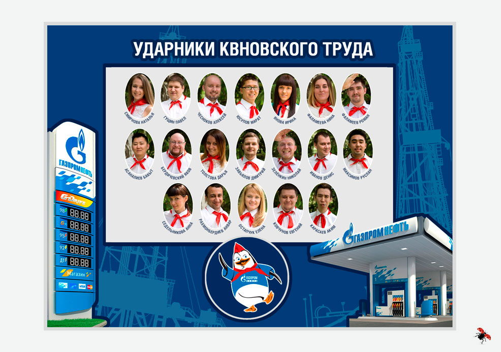 КВН «Газпром нефть»