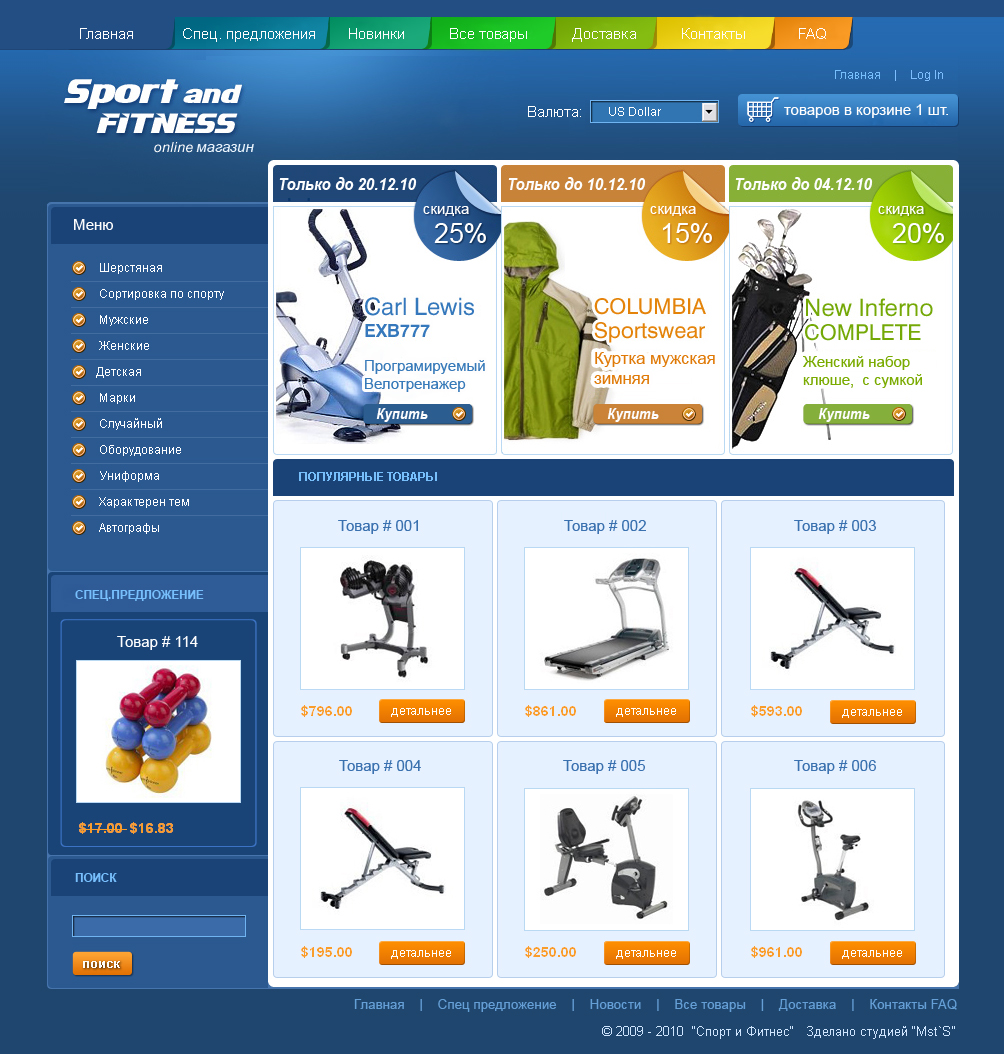 Магазин спорт одежды