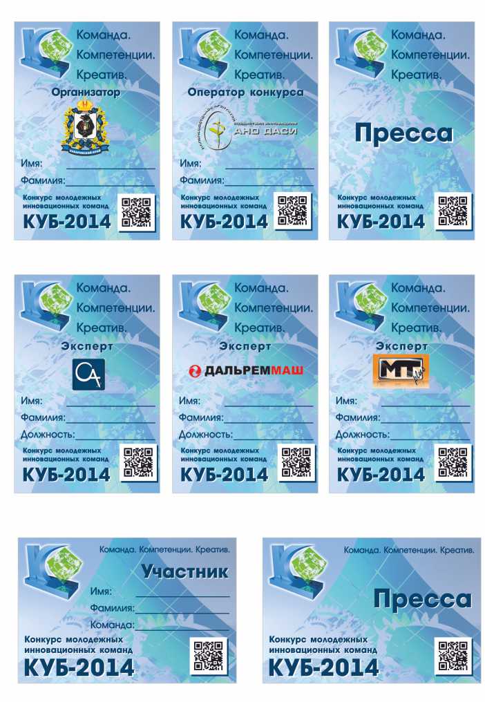 бейджи к конкурсу "Куб"