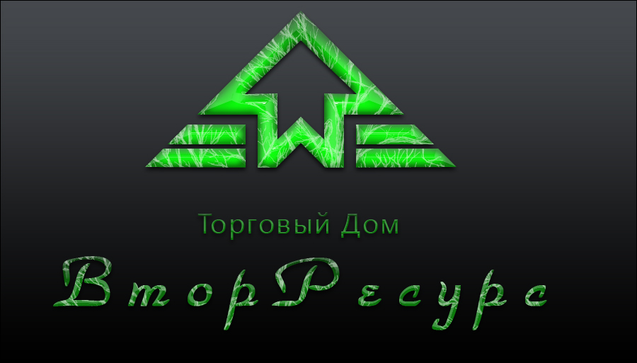 логотип для торгового дома "ВторРесурс". Вариант 1
