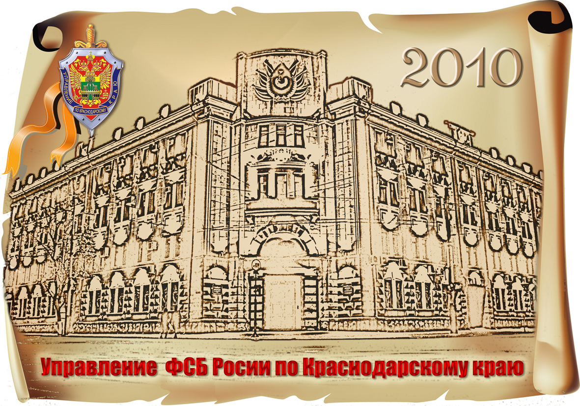 Иллюстрация для квартального календаря