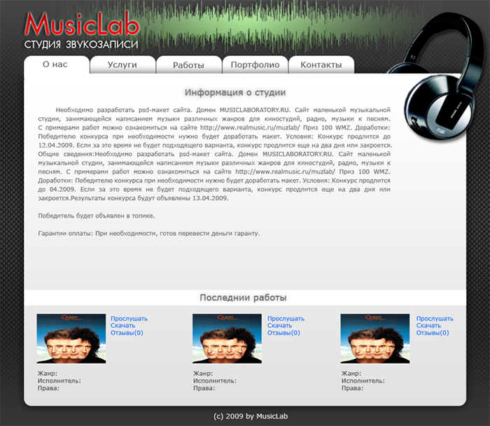 MusicLab