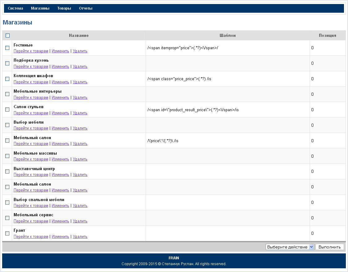 Анализатор цен v2