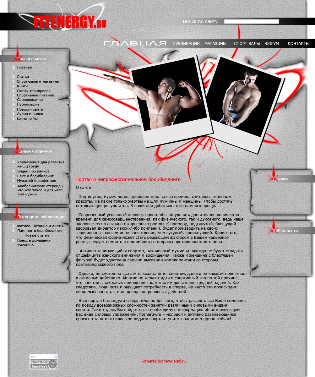 Фитенерджи