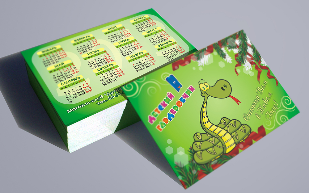 Календарь карманный