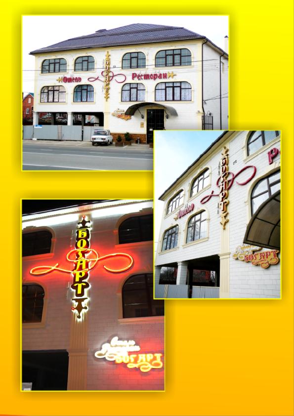 ресдизайн-проект ресторана "Богарт"