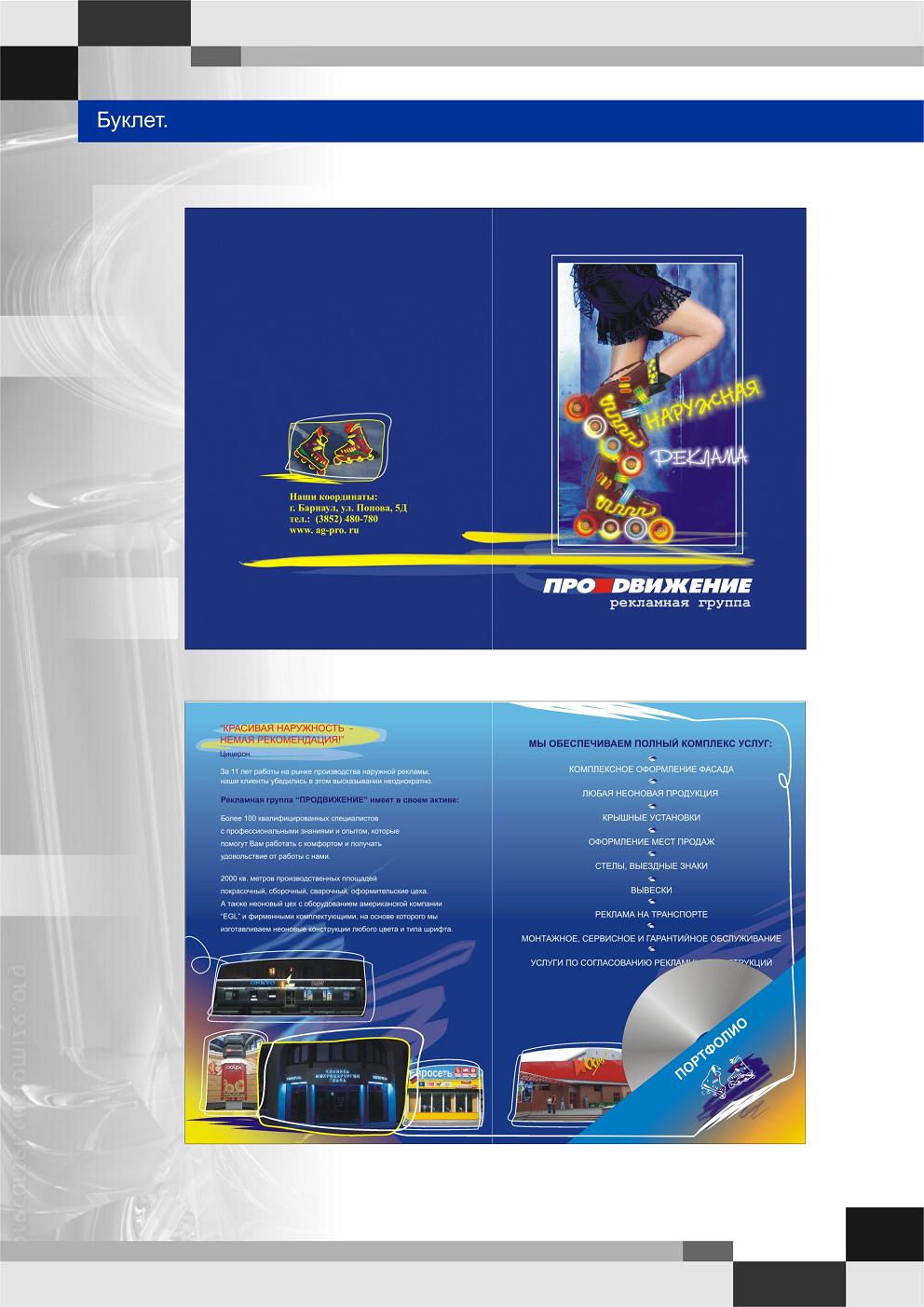 буклет