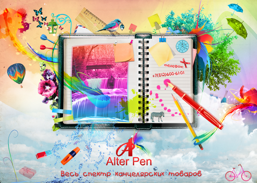 Иллюстрайия для календаря