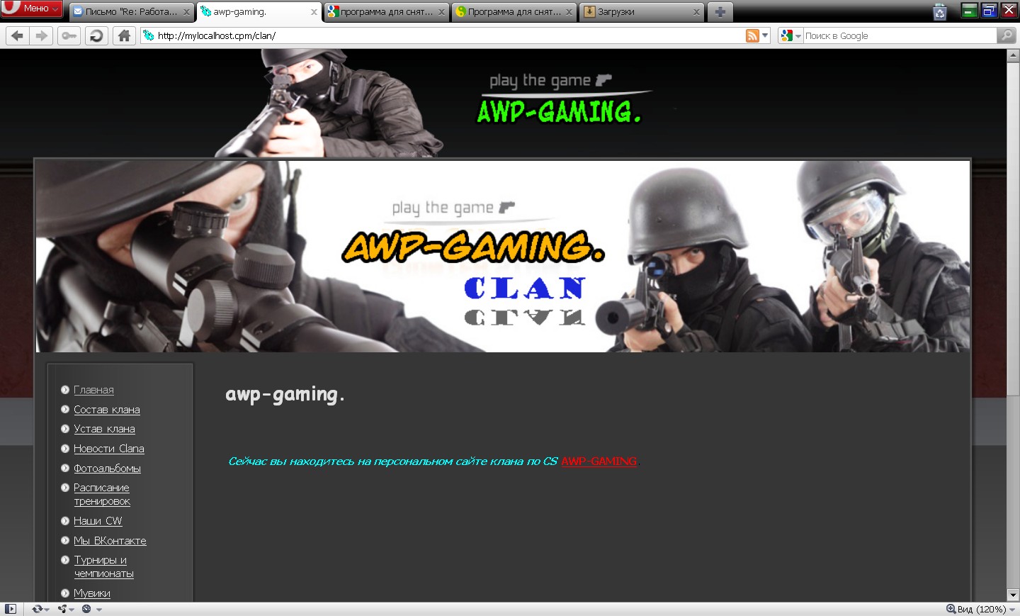 Сайт по клану CS