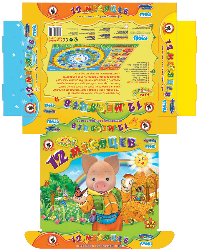 Дизайн упаковки для детской настольной игры "12 месяцев"
