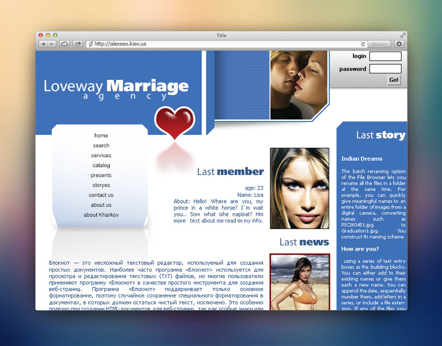 loveway.net.ua