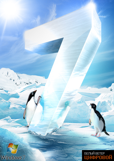 На конкурс Windows 7